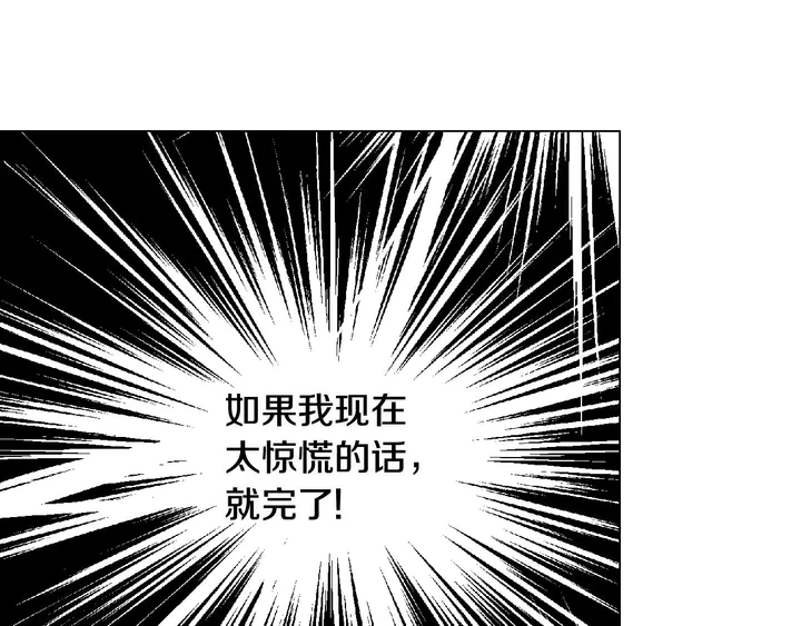 绯闻女一号漫画全集免费观看漫画,番外28 爱撒谎的我们2图