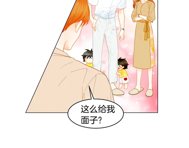 绯闻女孩主题曲漫画,番外44 压马路1图