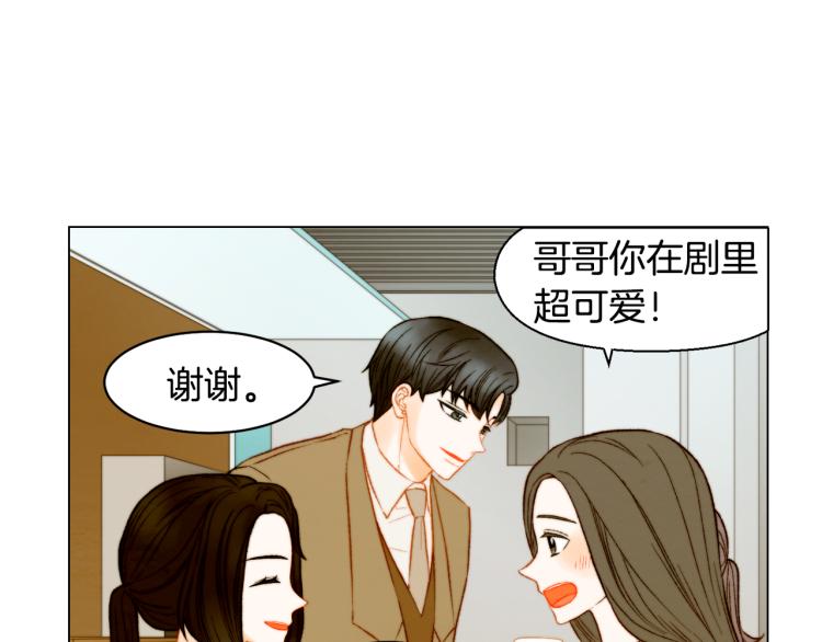 绯闻女神图片大全漫画,第149话 我们等你2图