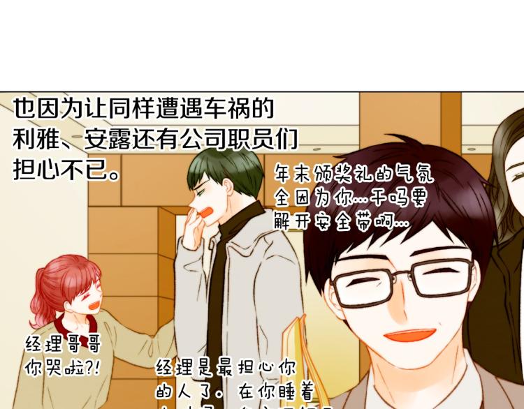 绯闻女一号漫画,第155话 留下来1图