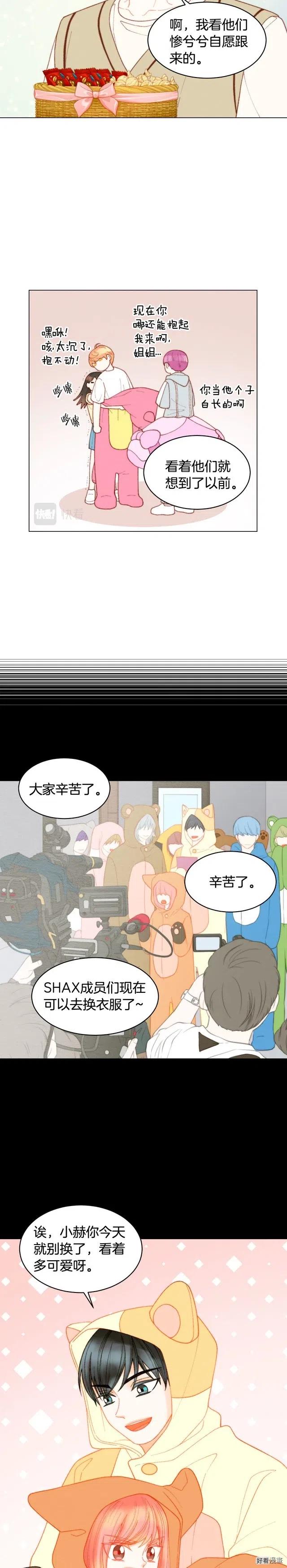 绯闻女一号漫画,青春特别篇15 舞台solo1图