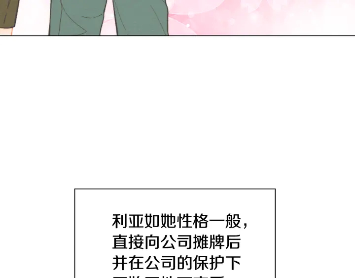 绯闻女一号漫画,番外2 你不知道的事1图