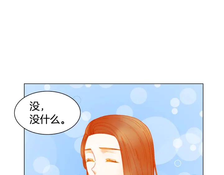 绯闻女孩第一季在线观看完整漫画,番外33 组建新的家庭1图