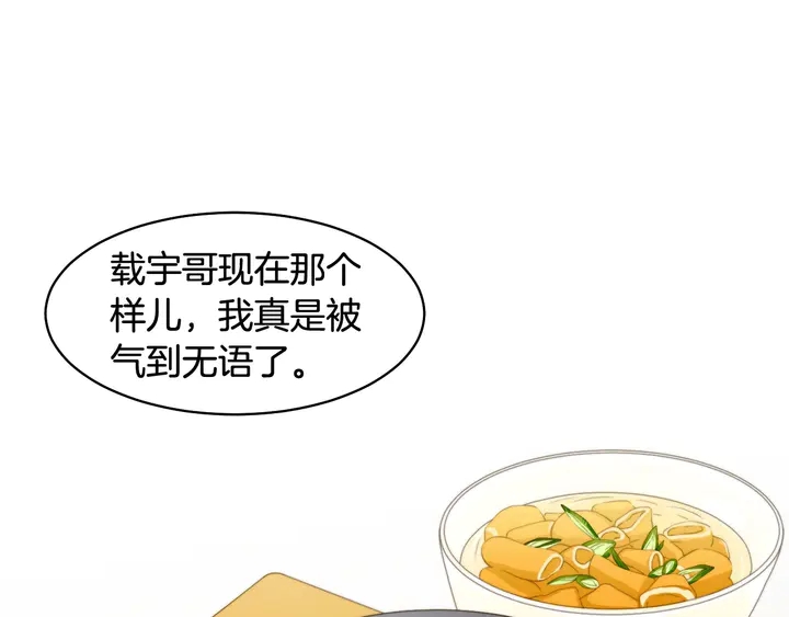 绯闻女一号漫画,番外19 壮壮今天要出来啦2图