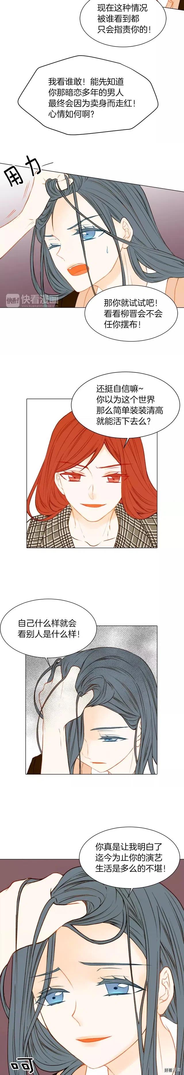 绯闻女孩第一季漫画,第67话 赞助商2图