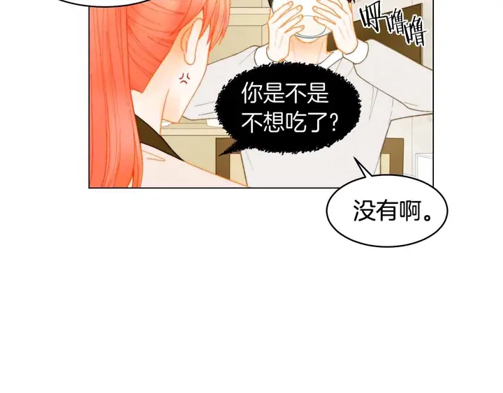 绯闻女一号漫画,番外53 进入出道组1图