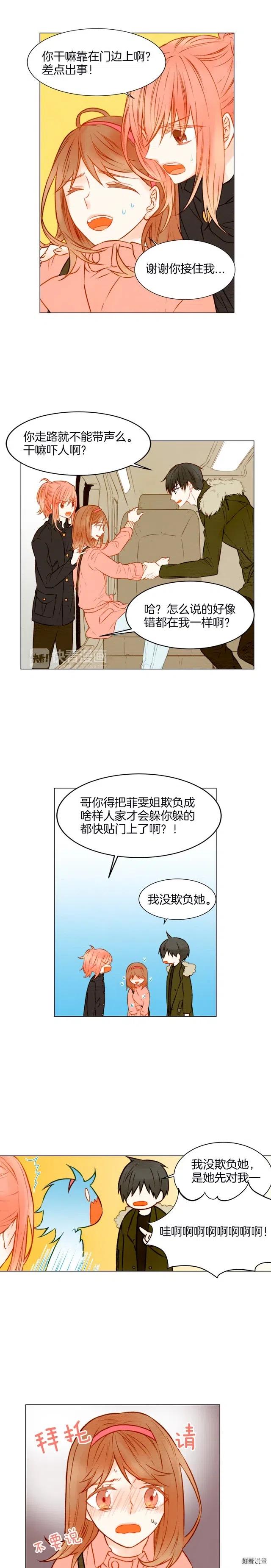 绯闻女孩第一季漫画,第19话 想要多了解他一些2图