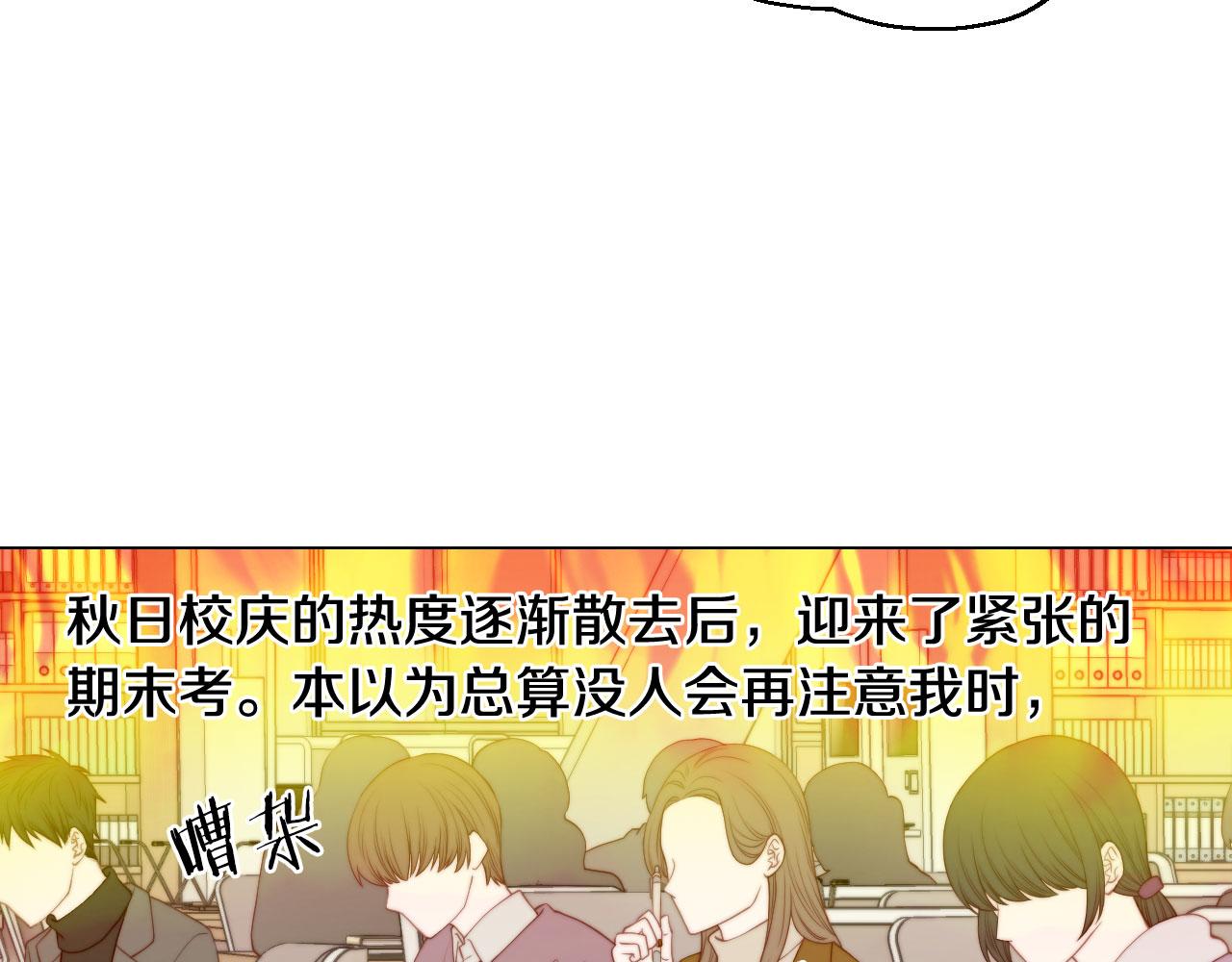 绯闻女一号漫画,最终篇 真正的自己2图