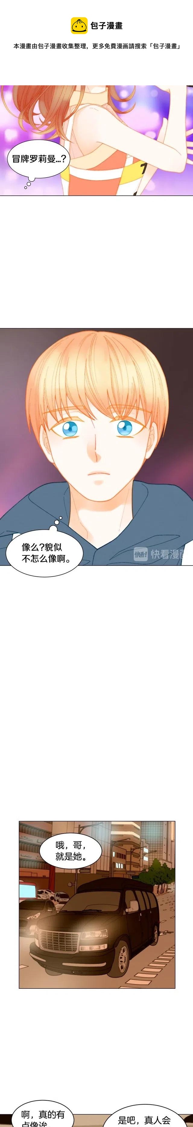 绯闻女孩第一季在线观看完整漫画,青春特别篇11 私生饭2图