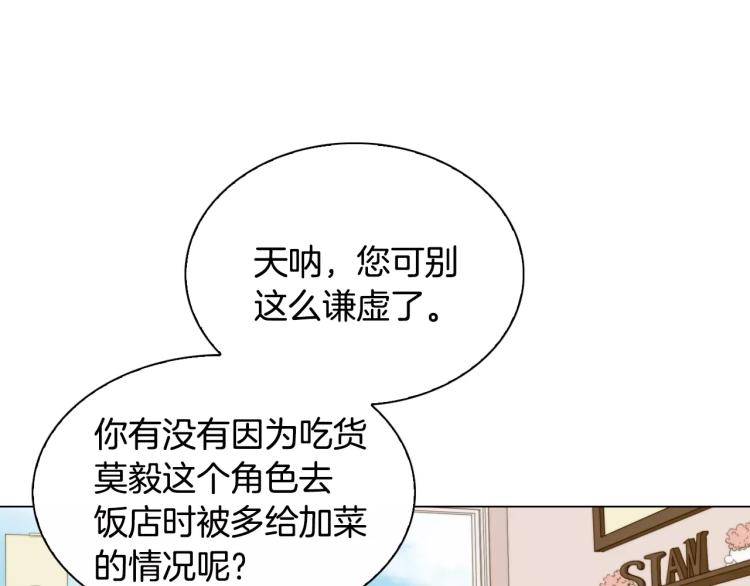 绯闻女一号漫画全集免费观看漫画,第111话 保密2图