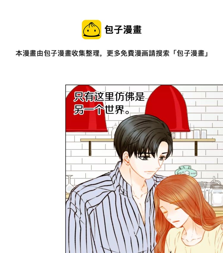 绯闻恋人小说漫画,第137话 两个人的空间1图