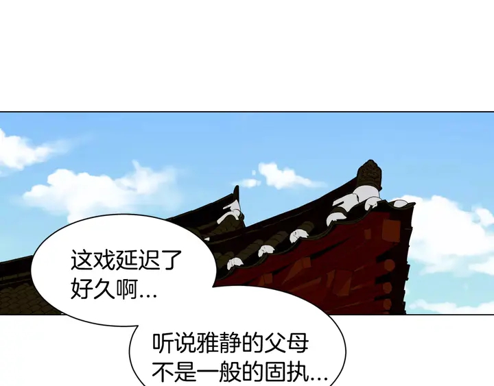 绯闻女孩主题曲漫画,第104话 渐行渐远1图