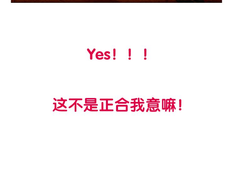 绯闻女一号漫画,序章：十八线女星逆袭之路！1图