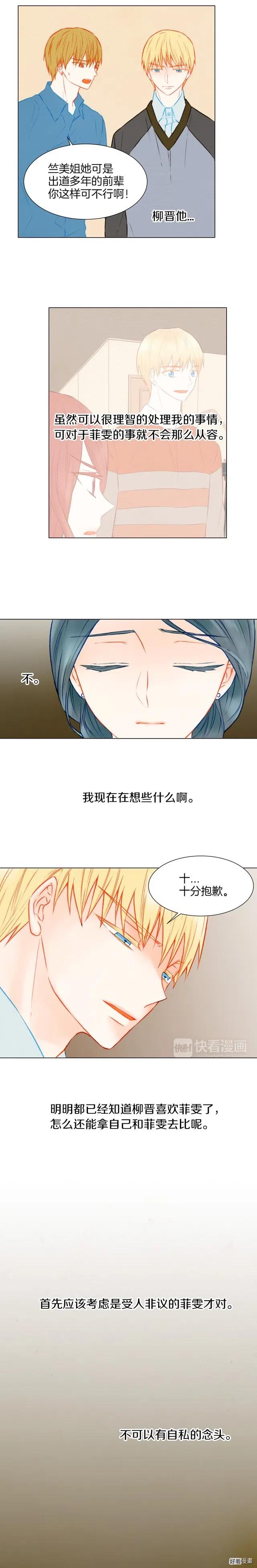 绯闻女一号韩剧叫什么漫画,第30话 双人舞2图