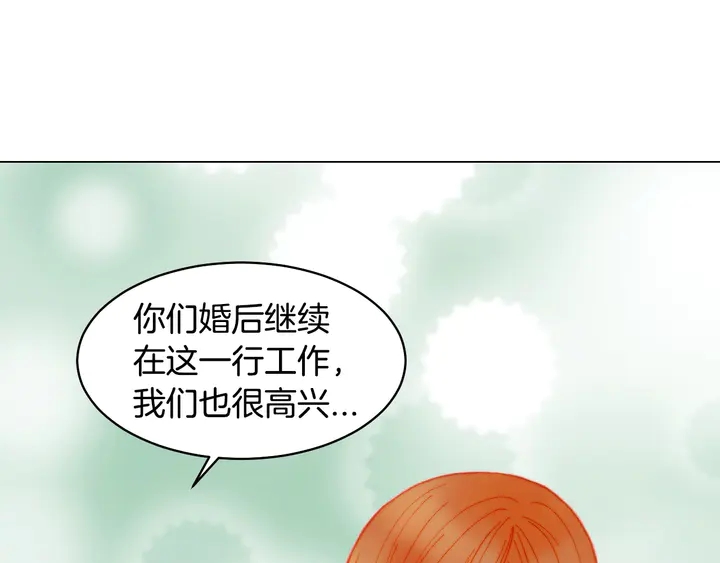 绯闻女一号全集免费观看酷漫屋漫画,番外5 教堂里给的婚戒1图