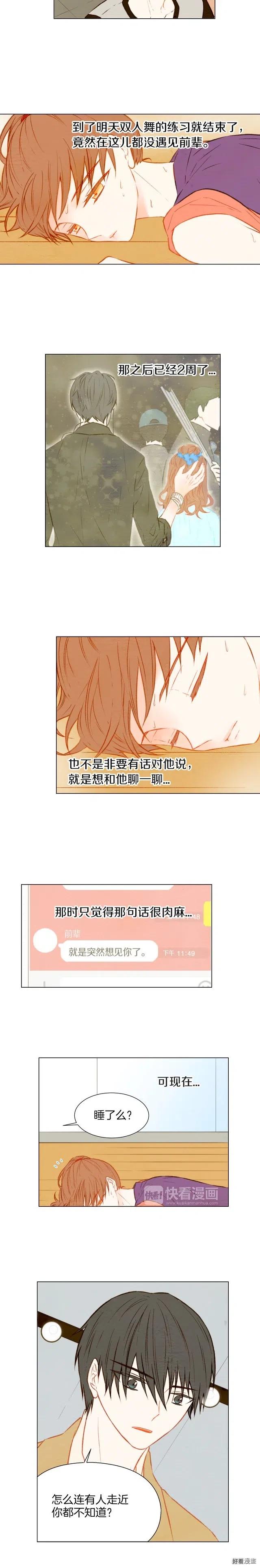 绯闻女一号漫画全集免费观看漫画,第29话 事件后续2图