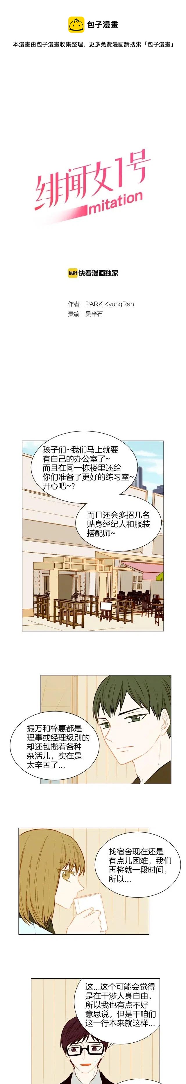 绯闻女孩第一季漫画,第49话 吻手礼1图