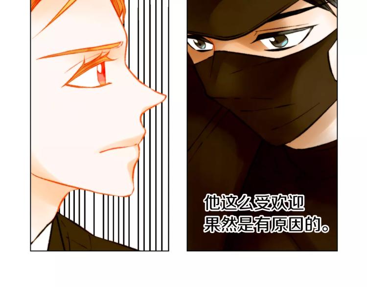 绯闻女一号漫画,第141话 再次爱上1图