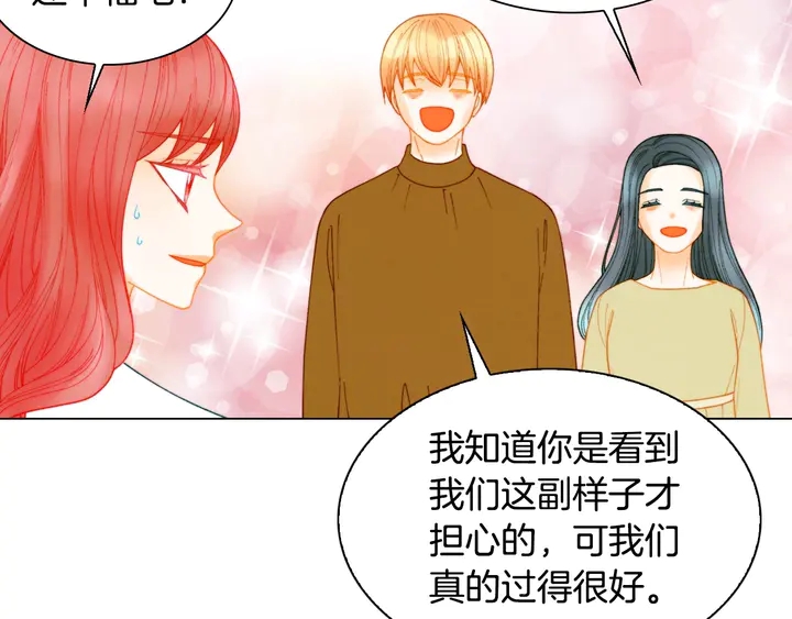 绯闻女一号漫画,番外38 不敢生孩子2图