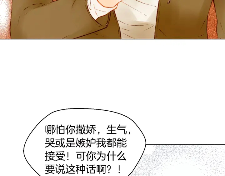 绯闻女一号漫画,第107话 这么爱一个人2图