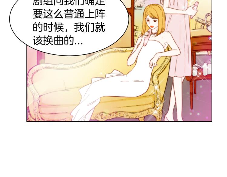 绯闻女友电视剧漫画,第146话 要道歉吗？1图