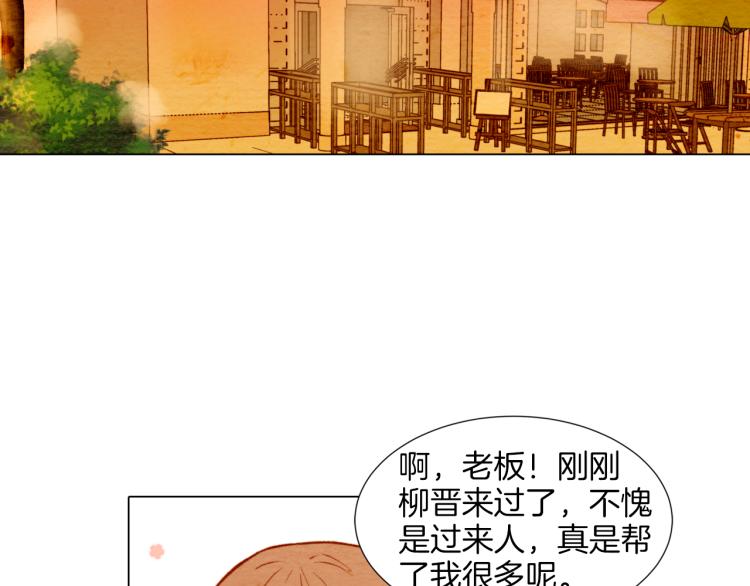 绯闻女主持人图片漫画,第5话 抄袭遭到报应！2图