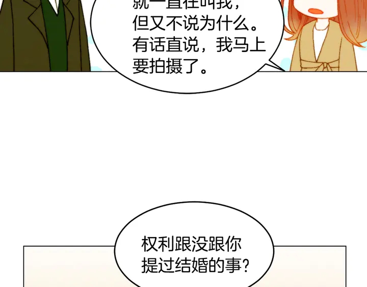 绯闻女孩全集免费观看漫画,番外5 教堂里给的婚戒1图