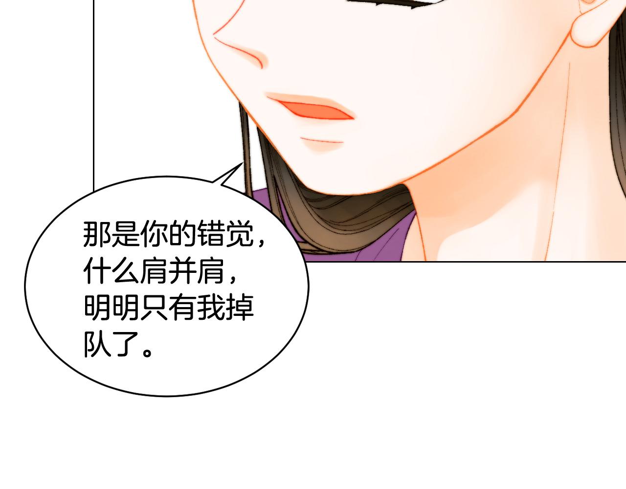 绯闻女一号漫画,青春特别篇24 表达爱意1图