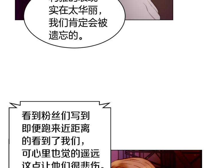 绯闻女友电视剧漫画,第146话 要道歉吗？1图