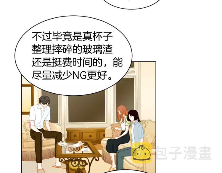 绯闻恋人漫画,第139话 关系恶化？2图