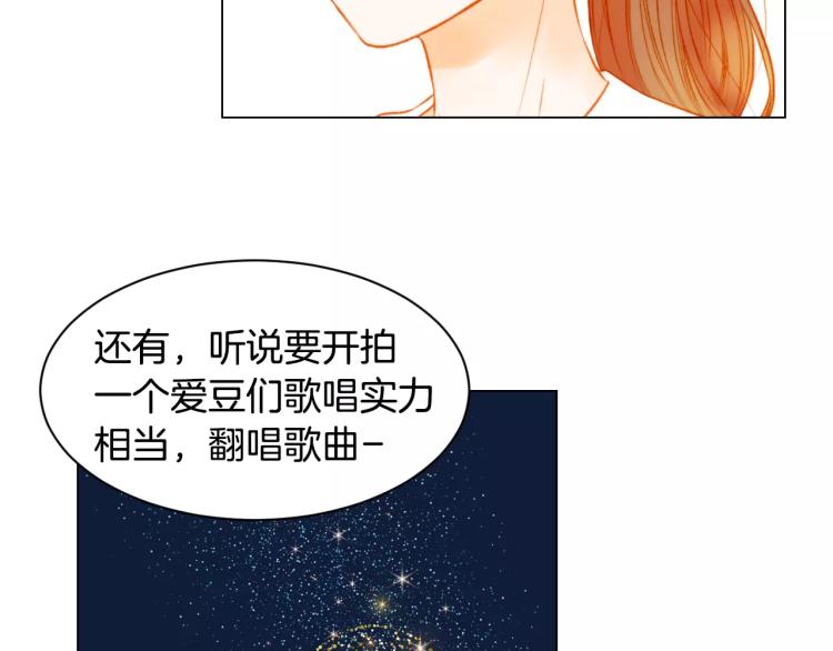 绯闻女孩电影完整版免费看国语漫画,第131话 让我安心1图