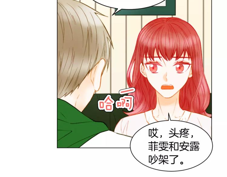 绯闻女一号全集漫画,第140话 可怕的一面2图