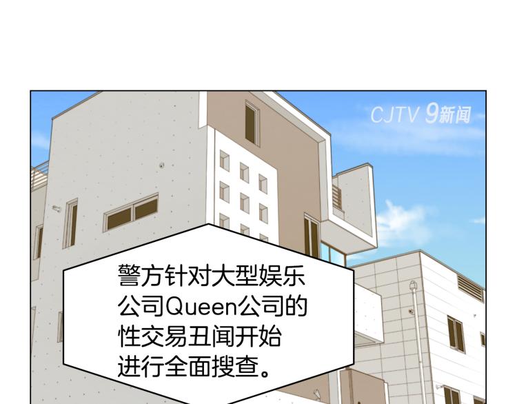 绯闻女一号漫画,第156话 为自己而活1图