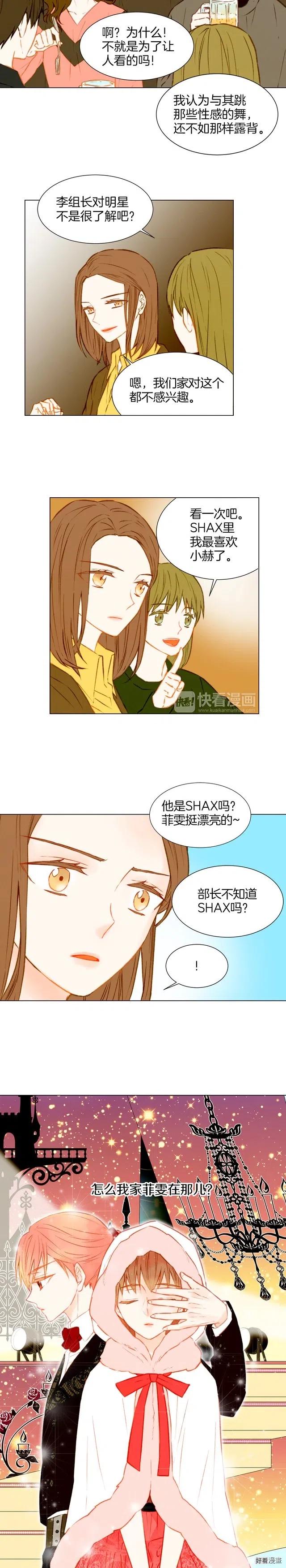 绯闻女一号韩剧叫什么漫画,第34话 双人舞1图