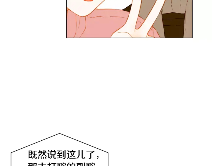 绯闻女友第二季免费观看全集漫画,第96话 单独相处2图