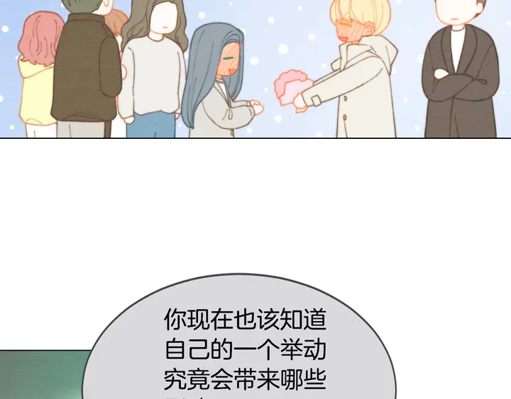 绯闻女孩乔治娜饰演者去世漫画,番外3 我不能输2图