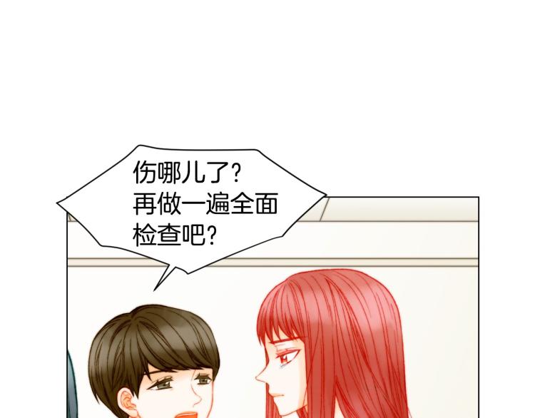 绯闻女一号漫画全集免费观看漫画,第154话 等她一辈子2图