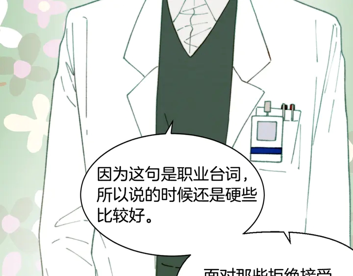 绯闻女一号漫画,番外3 我不能输2图