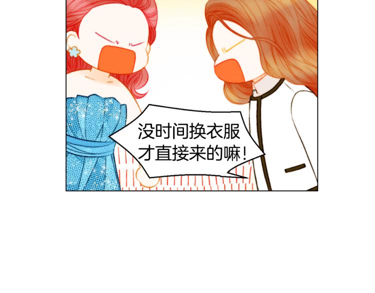 绯闻女一号漫画,第150话 战争开始2图