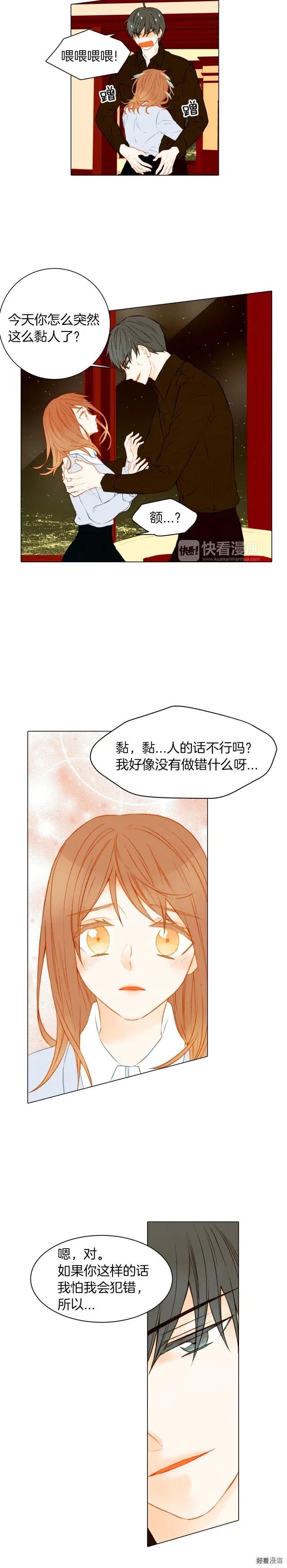 绯闻女一号漫画,第65话 玻璃娃娃1图