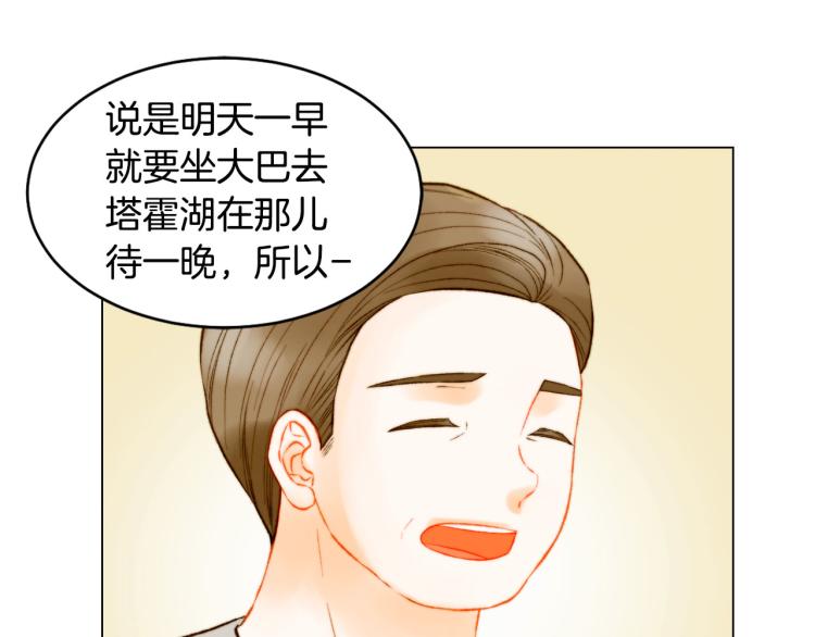 绯闻女主持人图片漫画,第152话 和我结婚吧！1图