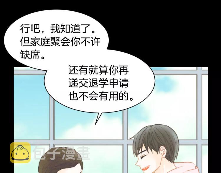 绯闻女一号漫画番外免费观看漫画,第114话 歪路2图