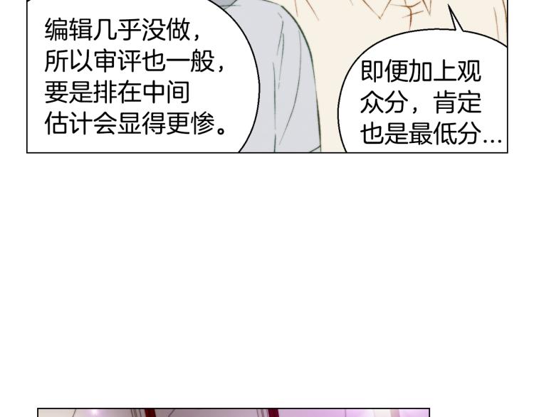 绯闻女友电视剧漫画,第146话 要道歉吗？1图