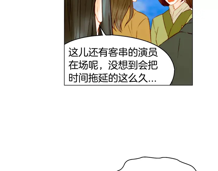 绯闻女孩2021在线观看漫画,第104话 渐行渐远1图