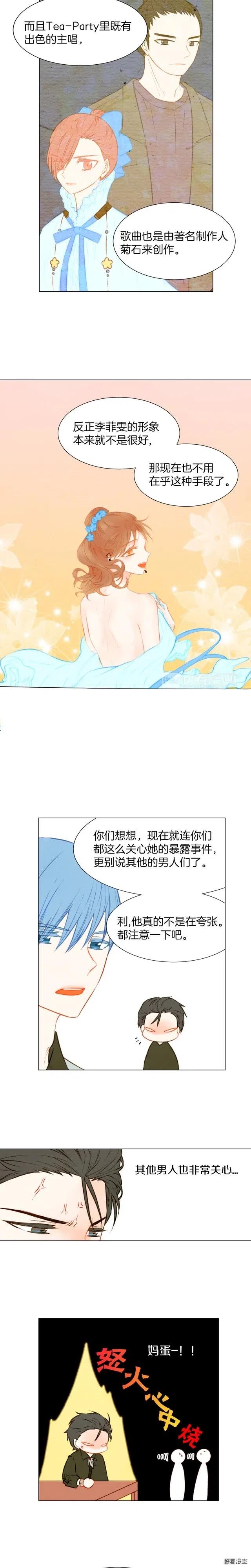 绯闻女一号漫画全集免费下拉式土豪漫画漫画,第28话 人气攀升1图