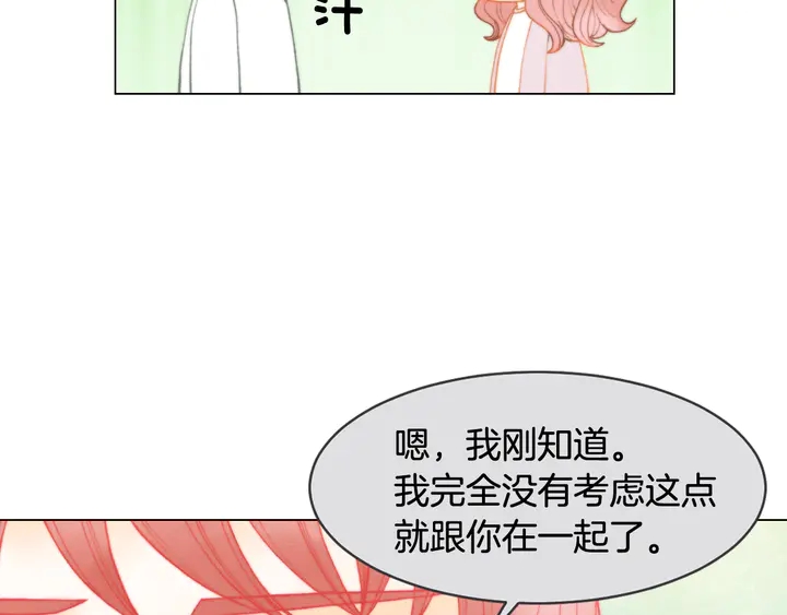绯闻女一号漫画,番外2 你不知道的事2图