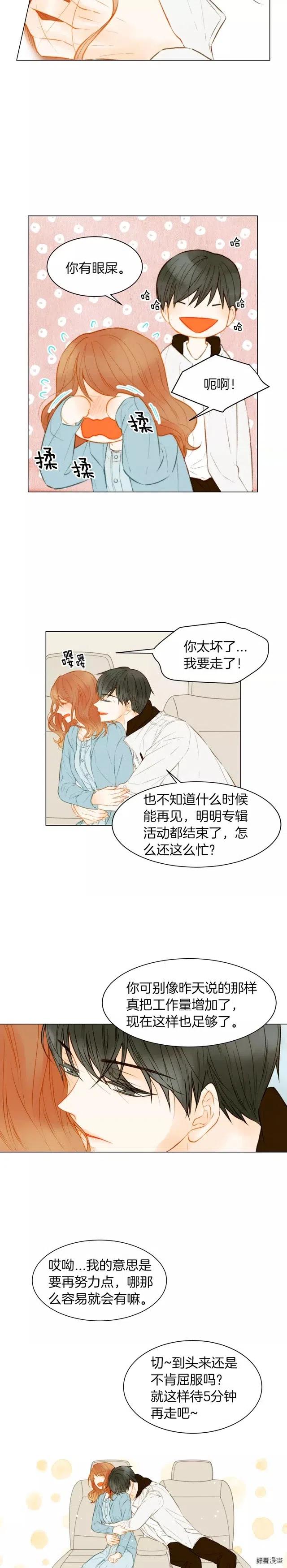 绯闻女孩第一季漫画,第75话 你好粘人2图