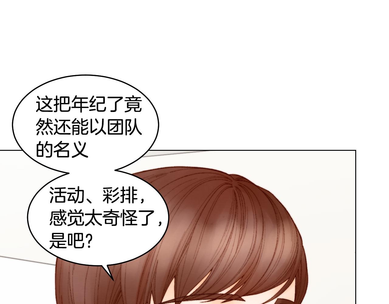绯闻女一号漫画,最终篇 真正的自己2图