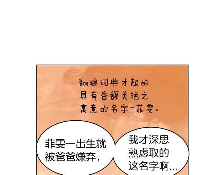 绯闻女一号漫画,番外19 壮壮今天要出来啦2图