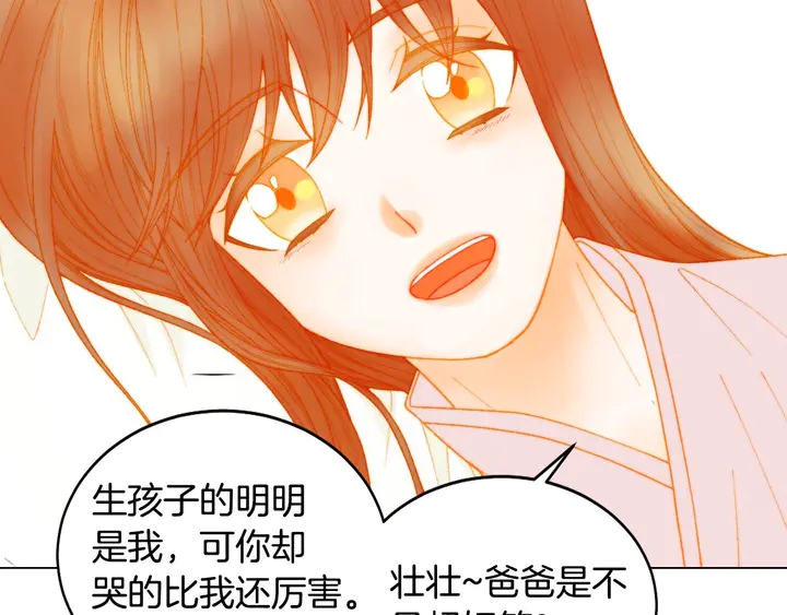 绯闻女一号漫画全集免费观看漫画,番外20 宝宝出生啦1图